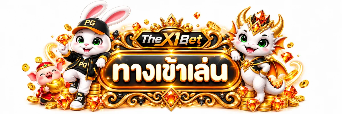 แบนเนอร์เข้าสู่ระบบ TheX1Bet โทนส้มดำ